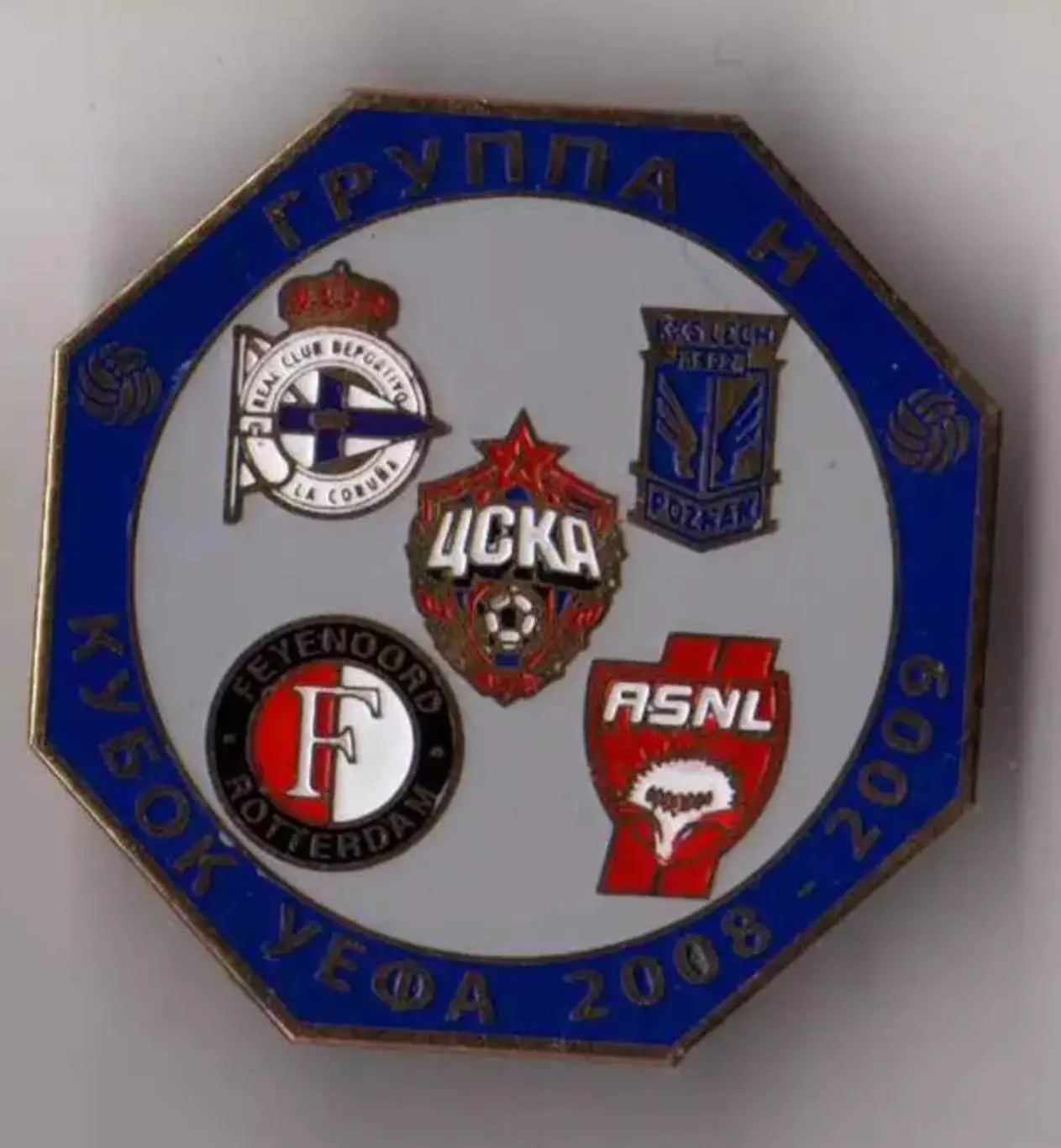 Футбол. Знак ЦСКА Москва - Фейеноорд - Лех Польша - Депортиво - Нанси 2008-2009