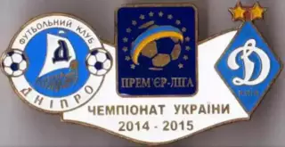 Футбол. Знак Днепр Днепропетровск - Динамо Киев 2014-2015