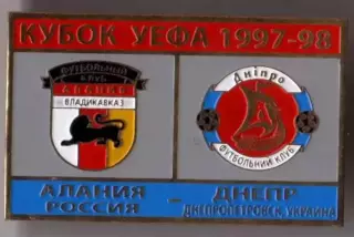 Футбол. Знак Алания Владикавказ - Днепр Днепропетровск 1997 №2