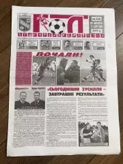 газета Гол 2005 #2 (Десна Чернигов, Украина)