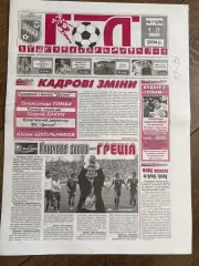 газета Гол 2004 #11 (Десна Чернигов, Украина)