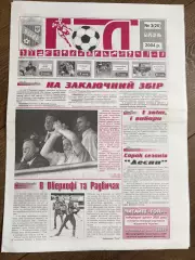 газета Гол 2004 #3 (Десна Чернигов, Украина)
