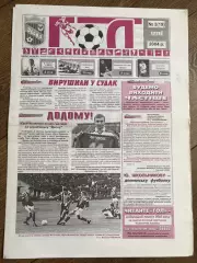 газета Гол 2004 #2 (Десна Чернигов, Украина)
