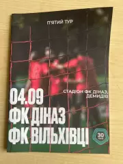 Диназ Вышгород - Вильхивцы 2026-2027