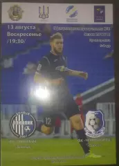 Олимпик Донецк - Черноморец Одесса 2017-2018 (1)