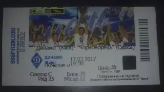 Футбол. Билет Динамо Киев - Черноморец Одесса 2016-2017