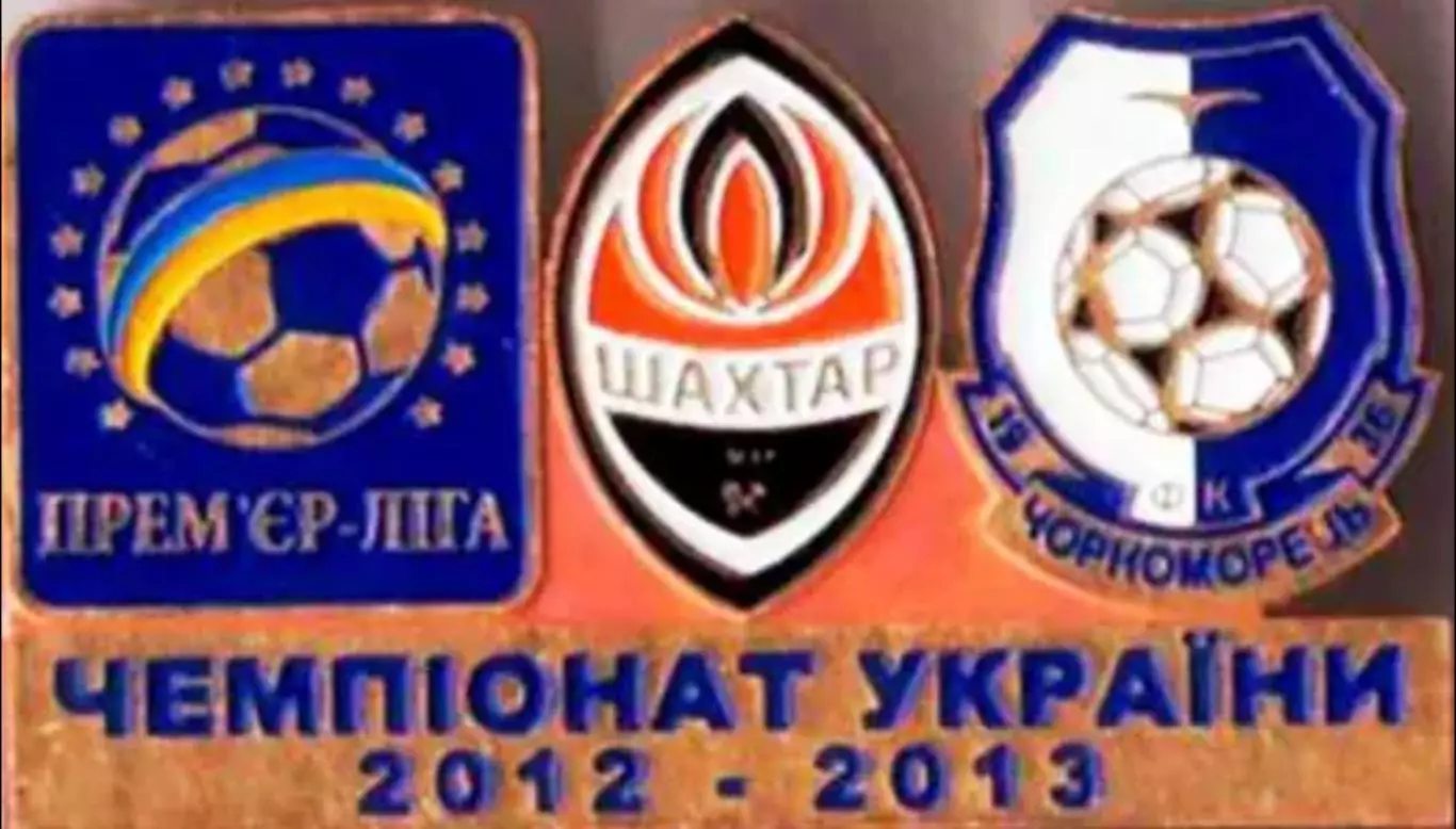 Футбол. Знак Шахтер Донецк - Черноморец Одесса 2012-2013