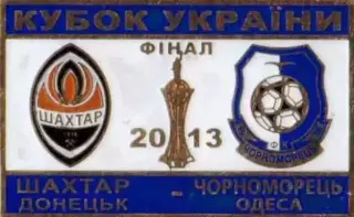 Знак Финал Кубка Украины 2013 Шахтер Донецк - Черноморец Одесса