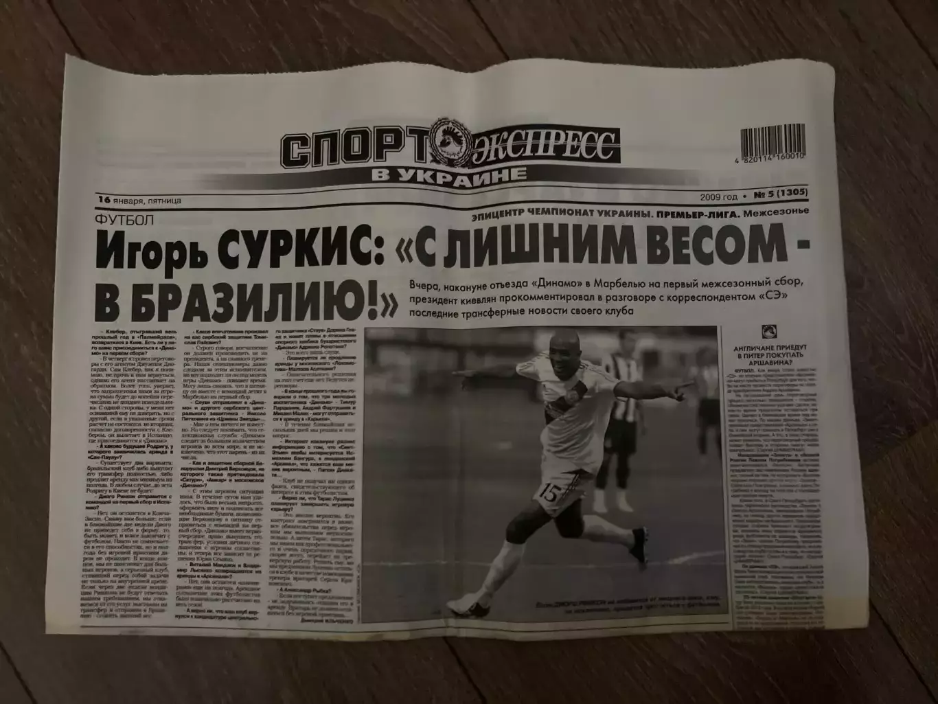 газета Спорт экспресс 2009 #5 (Киев, Украина)