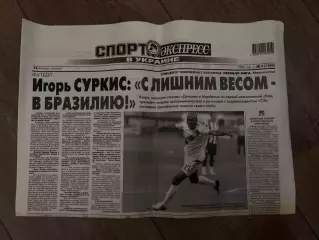 газета Спорт экспресс 2009 #5 (Киев, Украина)