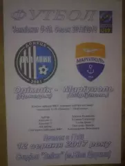 Олимпик Донецк - ФК Мариуполь 2017-2018 U-19