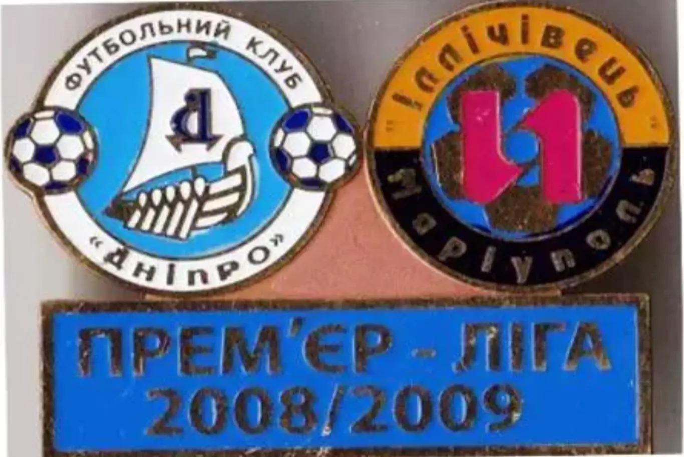 Футбол. Знак Днепр Днепропетровск - Ильичевец Мариуполь 2008-2009