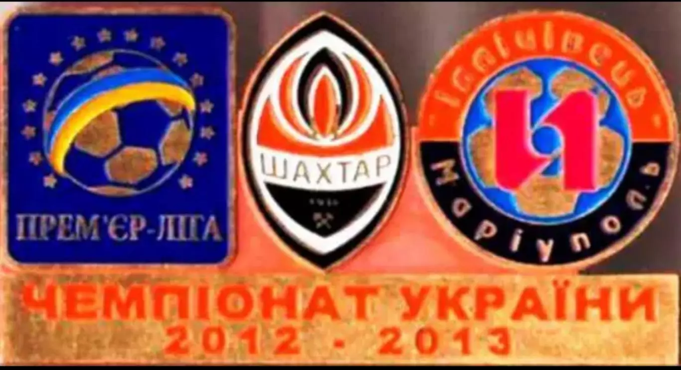 Футбол. Знак Шахтер Донецк - Ильичевец Мариуполь 2012-2013