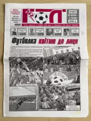 Десна Чернигов - Рава Львовская обл 2005-2006