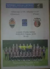 Шахтер Донецк - Верес Ровно 2017-2018 U-19