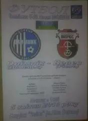 Олимпик Донецк - Верес Ровно 2017-2018 U-19