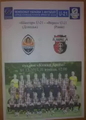 Шахтер Донецк - Верес Ровно 2017-2018 дубль