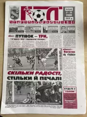 Десна Чернигов - Ворскла-2 Полтава 2004-2005