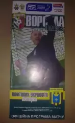 Ворскла Полтава - Нефтяник Ахтырка 2007-2008