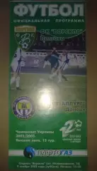 Ворскла Полтава - Металлург Донецк 2002-2003