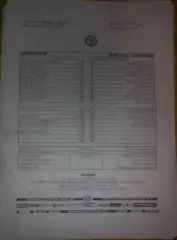 пресс-лист Динамо Киев - Звезда Кировоград 1996-1997