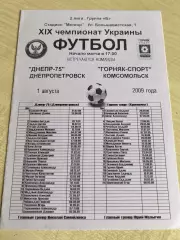 Днепр-75 Днепропетровск - Горняк Комсомольск 2009-2010