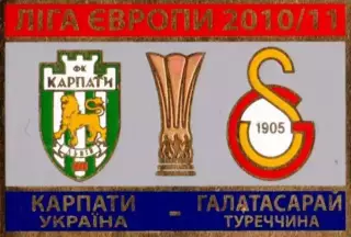 Знак футбол. Карпаты Львов - Галатасарай 2010-2011