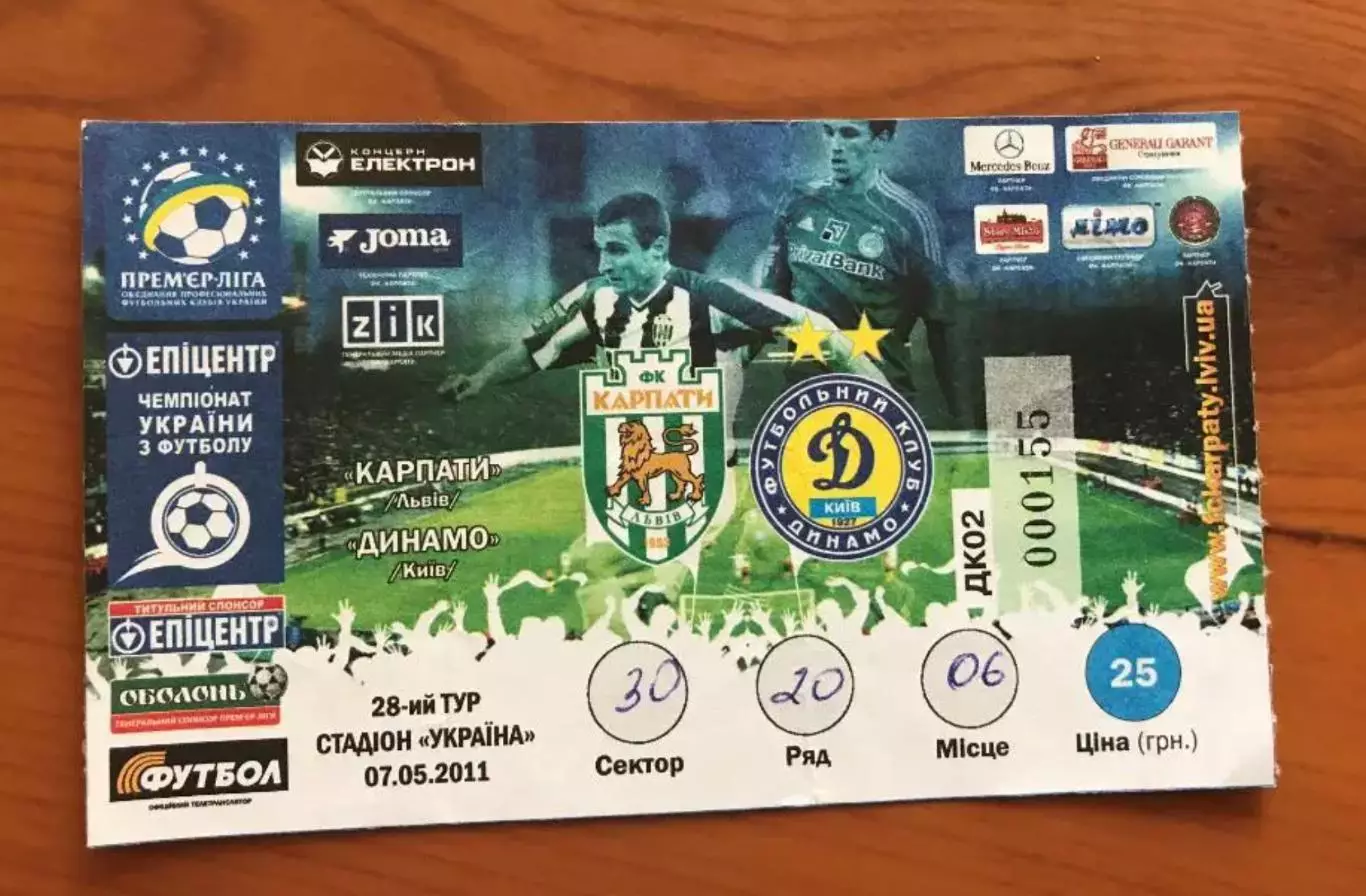 Футбол. Билет Карпаты Львов - Динамо Киев 2010-2011 синий