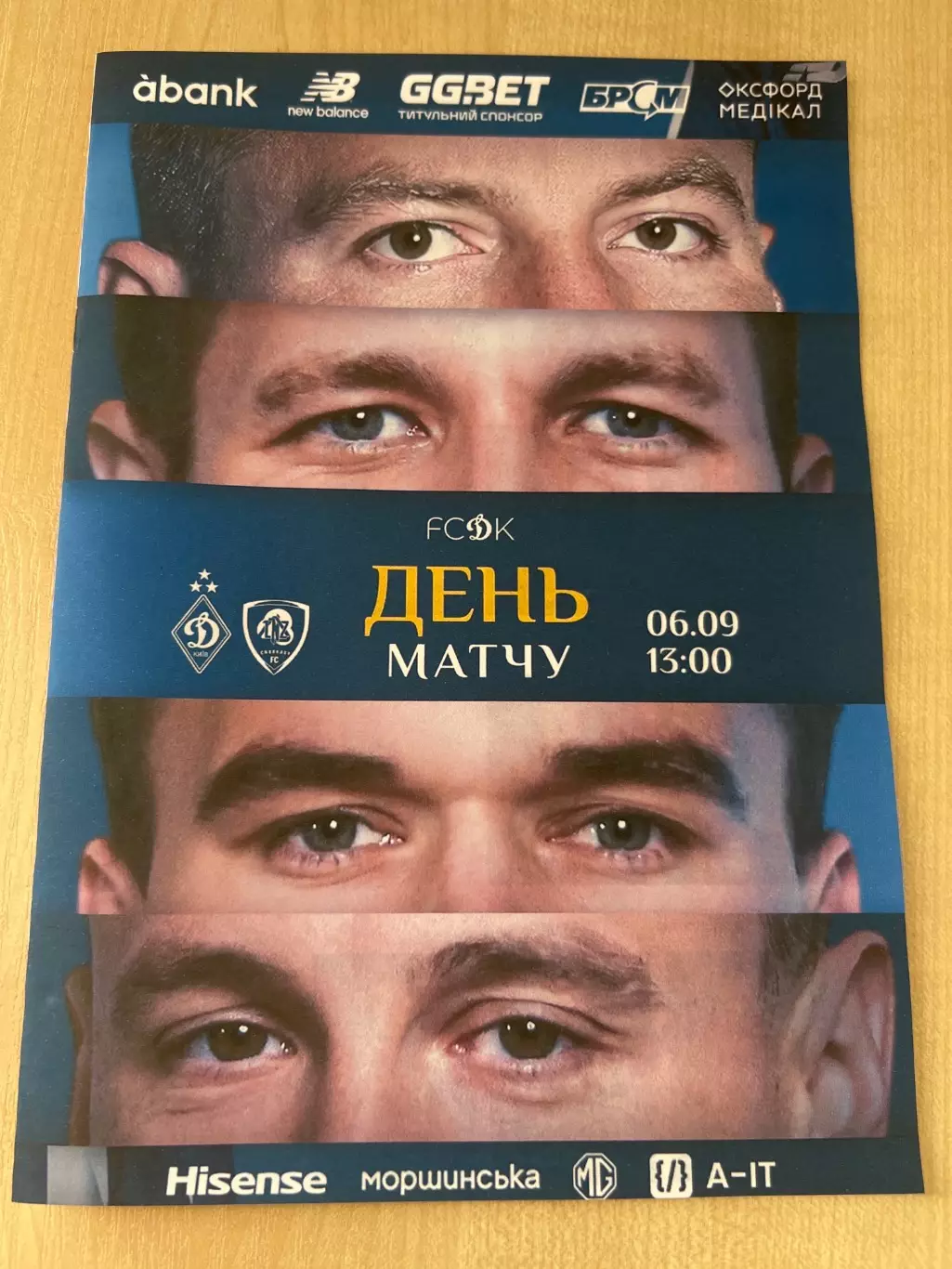 Динамо Киев - ЛНЗ Черкассы 2026-2027