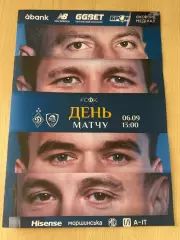 Динамо Киев - ЛНЗ Черкассы 2026-2027