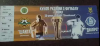 Билет Шахтер Донецк - Днепр Днепропетровск 2004 финал кубка Украины