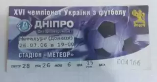 Футбол. Билет Днепр Днепропетровск - Металлург Донецк 2006-2007