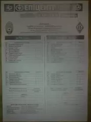 пресс-лист Заря Луганск - Динамо Киев 2011-2012