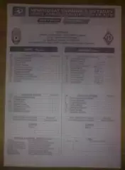пресс-лист Заря Луганск - Динамо Киев 2012-2013