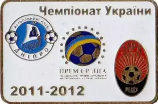 Футбол. Знак Днепр Днепропетровск - Заря Луганск 2011-2012