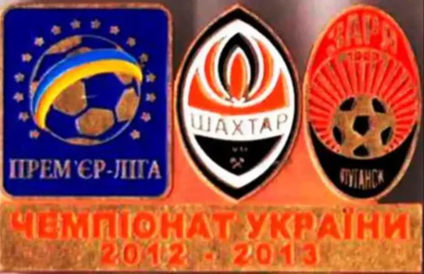 Футбол. Знак Шахтер Донецк - Заря Луганск 2012-2013