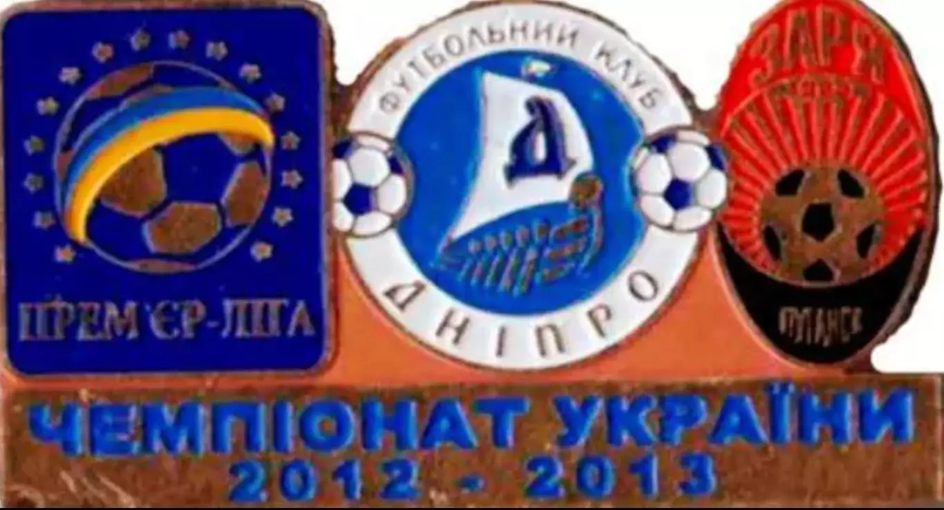 Футбол. Знак Днепр Днепропетровск - Заря Луганск 2012-2013