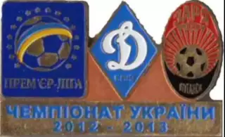 Знак Динамо Киев - Заря Луганск 2012-2013