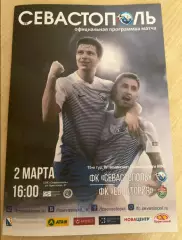 Севастополь - Евпатория 2019
