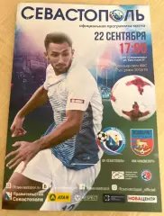 Севастополь - Инкомспорт Ялта 2018