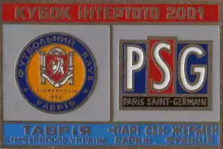 Знак футбол. Таврия Симферополь - ПСЖ Франция 2001