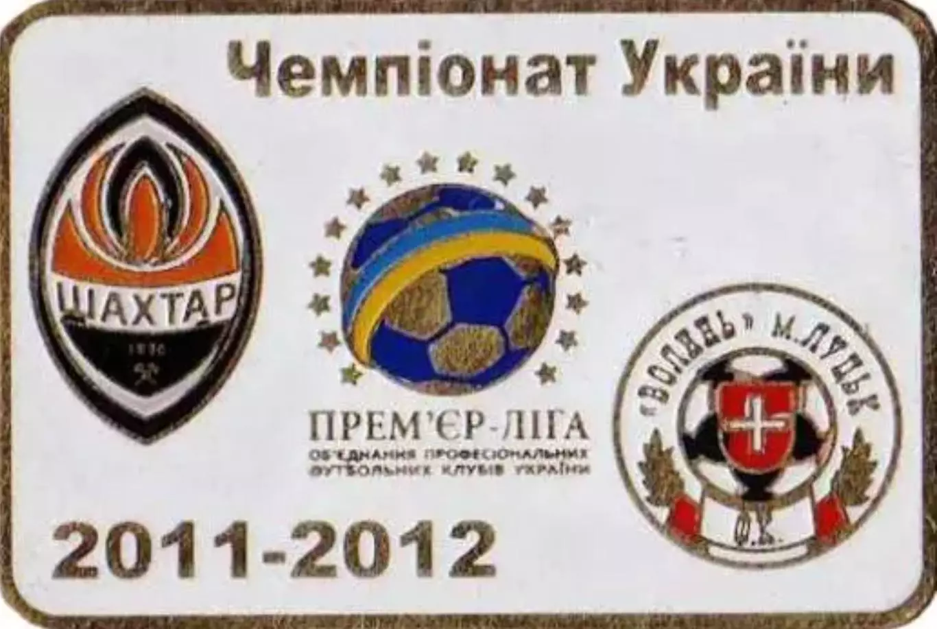 Футбол. Знак Шахтер Донецк - Волынь Луцк 2011-2012