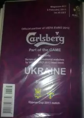 Турнир на Кипре 2011 (Украина - Швеция) №2
