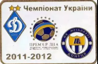 Знак Динамо Киев - Металлург Донецк 2011-2012