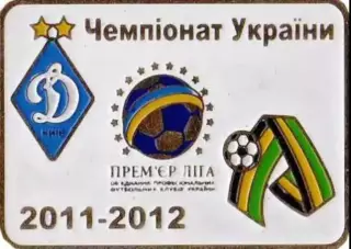 Знак Динамо Киев - ПФК Александрия 2011-2012