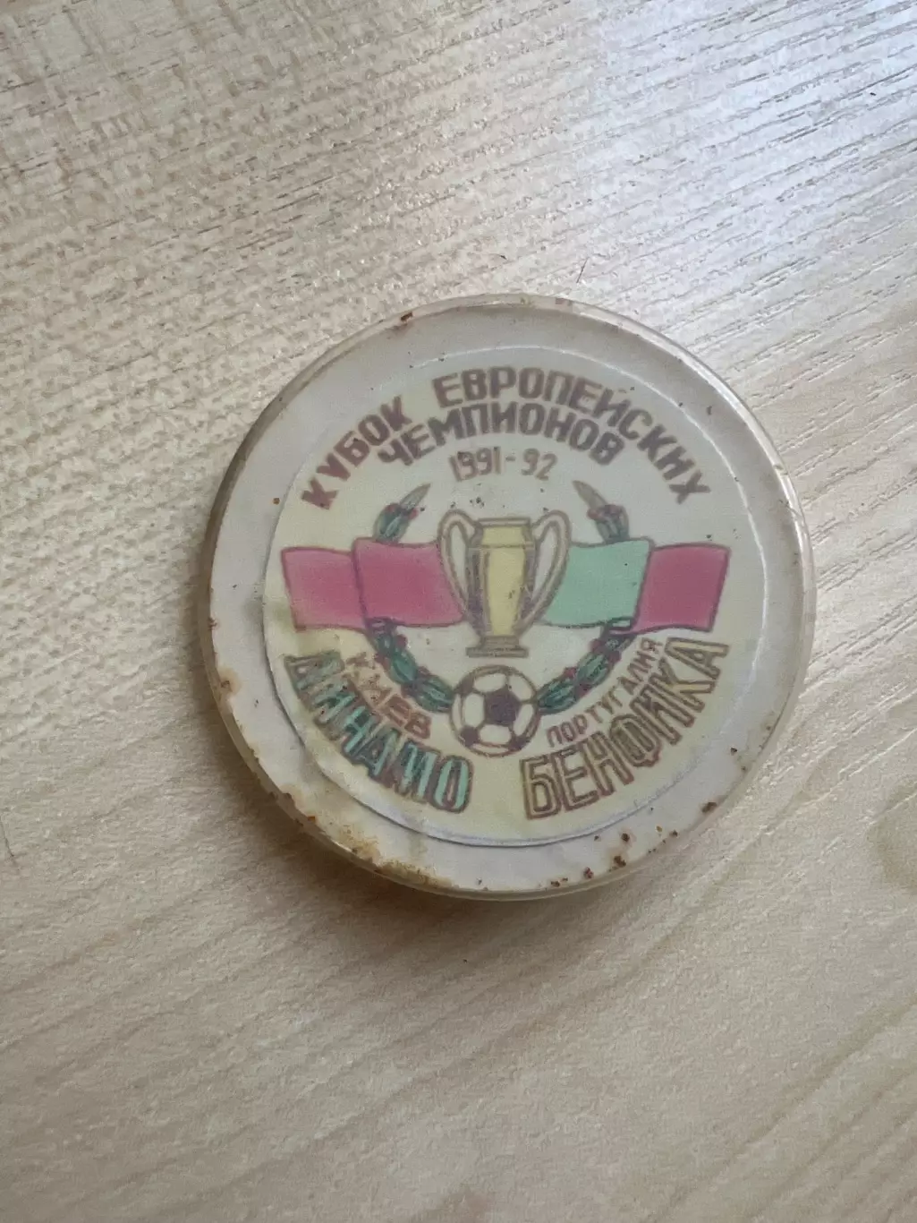 Футбол. Знак Динамо Киев - Бенфика Португалия 1991-1992
