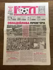 Десна Чернигов - Днепр Черкассы кубок + Волынь Луцк 2007-2008