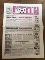 Десна Чернигов - Ильичевец Мариуполь 2007-2008