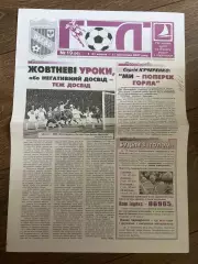 Десна Чернигов - Нафтовик Ахтырка 2007-2008 кубок