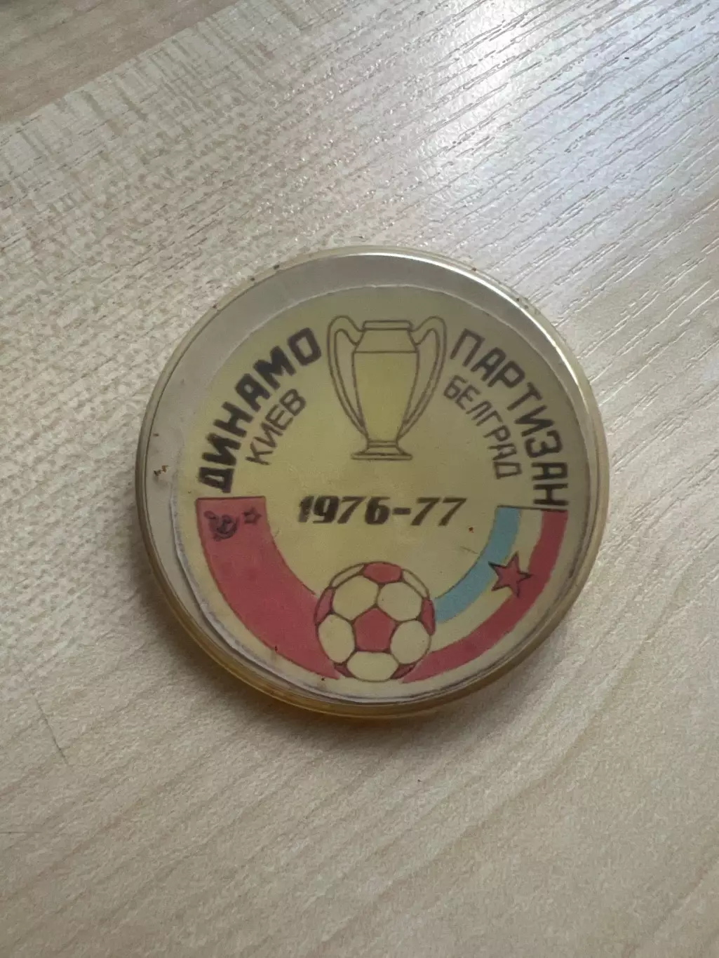 Футбол. Знак Динамо Киев - Партизан Белград 1976-1977